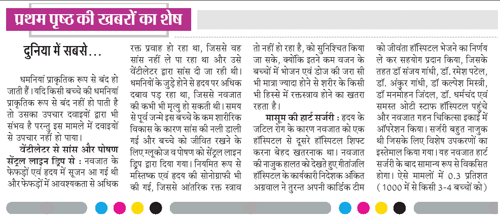 dainik nav2